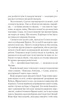Спадкоємиця вогню - зображення 4