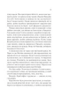 Спадкоємиця вогню - зображення 6