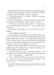 Мірило - зображення 9