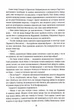 Звіяні вітром. Книга 1 - Марґарет Мітчелл (9786178286675 ) - изображение 4
