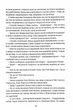 Звіяні вітром. Книга 1 - Марґарет Мітчелл (9786178286675 ) - изображение 8