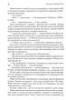 Ритм війни. Хроніки Буресвітла. Книга 4 - Сандерсон Брентон - 978-617-15-1210-8 - изображение 6