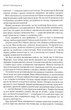 Ритм війни. Хроніки Буресвітла. Книга 4 - Сандерсон Брентон - 978-617-15-1210-8 - изображение 7