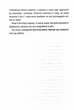 Шпигунське узбережжя. Книга 1 - изображение 7
