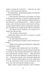 Балада про недовго й нещасливо. Книга 2. Одного разу розбите серце - зображення 10