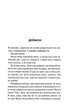 Конклав. Диявольська ніч. Книга 3.5 - изображение 3