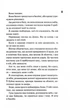 Конклав. Диявольська ніч. Книга 3.5 - изображение 5