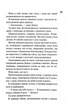 Конклав. Диявольська ніч. Книга 3.5 - изображение 7