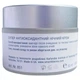 Супер антиоксидантный ночной крем Smart4Derma Illumination 50 мл - изображение 2