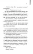 Листоноша завжди дзвонить двічі - изображение 4