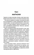 Магнолія Паркс. Довга дорога додому. Книга 3 - Джесса Гастінґс (9786171511477) - изображение 2