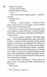 Магнолія Паркс. Довга дорога додому. Книга 3 - Джесса Гастінґс (9786171511477) - изображение 5