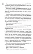 Магнолія Паркс. Довга дорога додому. Книга 3 - изображение 9