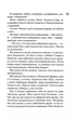 Магнолія Паркс. Довга дорога додому. Книга 3 - изображение 10