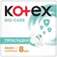 Гигиенические прокладки Kotex Bio-Care Normal 8 шт (5029053590905) - изображение 1