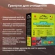 Гранули для чищення пелетних котлів, димоходів і опалювальних систем від сажі і нагару Profi Plus 900 г - зображення 4