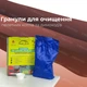 Гранули для чищення пелетних котлів, димоходів і опалювальних систем від сажі і нагару Profi Plus 900 г - зображення 9