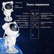 Ночник проектор космонавт Astronaut Nebula астронавт с подсветкой пульт ДУ - изображение 6