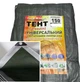 Тент тарпаулиновый Shadow с металлическими люверсами 150 г/м² 4 х 5 м серый (TESH00006) - изображение 11