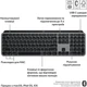 Клавиатура Logitech MX Keys S for Mac Wireless Space Grey (920-011637) - изображение 3