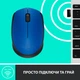 Беспроводная мышь Logitech M171 Wireless Blue/Black (910-004640) - изображение 6