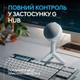 Микрофон Logitech Yeti Orb RGB Off-White (988-000558) - изображение 3