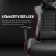 Игровое кресло GamePro Rush Black-Red (GC-575-Black-Red) - изображение 10