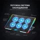 Подставка для ноутбука GamePro (CP890) - изображение 4