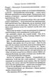 Тореадори з Васюківки/Нестайко Всеволод/978-966-429-724-7 - изображение 3