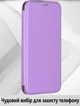 Чохол книжка Premium для Samsung Galaxy A17 та Samsung Galaxy A26 (A175 та A266) магніт tpu light lilac - изображение 9