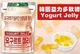 Жевательные конфеты Lotte Yogurt Jelly Gummy Candy 50г - изображение 3