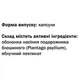 Клетчатка GreenSet Псиллиум (Psyllium) - Раздраженный Кишечник. Дисбактериоз 60 капсул - изображение 2
