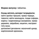 Лецитин GreenSet Цереброфит - Лецитин 90 таблеток - изображение 2