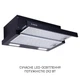 Витяжка телескопічна Minola HTL 6215 BL 700 LED - изображение 3