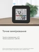 Умный Wi-Fi датчик температуры и влажности воздуха Model №4, wifi термометр, гигрометр + IR Remote T Tuya 000308679 - изображение 6