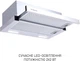 Вытяжка MINOLA HTL 6215 I 700 LED - изображение 3