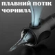 Професійний бездротовий набір для тату майстра тату машинка, чорнила, голки, аксесуари Poseidon V5 Hot Tattoo Pen Kit - зображення 4
