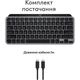 Клавиатура Logitech MX Keys Mini для Mac Space Gray (920-012652) [111485] - изображение 5