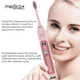Набір ультразвукових зубних щіток Medica+ PROBRUSH 9.0 black + fuchsia - зображення 5