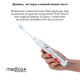 Ультразвуковая зубная щетка Medica+ Probrush 9.0 white - изображение 7
