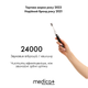 Електрична зубна щітка Medica+ ProBrush 7.0 Compact Black + Насадки (4 шт) - зображення 8