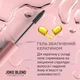 Фіксуючий гель для брів Joko Blend Lamination Brow Fix Keratin Gel, 10 мл (289546) - зображення 2