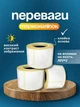Термоэтикетка термонаклейка стикер термическая наклейка термолента термобирка прямоугольная термоэтикетки зебра для маркировки ттн новой почты укрпочты 101 х 101.5 мм 500 штук - изображение 2