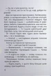 Нечиста сила та інші капосні історії/Іван Андрусяк/9786178177270 - изображение 4