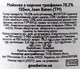 Майонез Jean Baton с черным трюфелем 78.2% 135 мл (8718403010534) - изображение 3