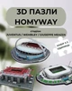 Набір 3D-головоломок HomyWay «Джузеппе Меацца», «Ювентус Стедіум» та «Уемблі», 69-85 деталей, картонні моделі стадіонів 1050 - зображення 2