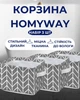 Кошик з кришкою HomyWay набір 3 шт сірий 20x16x14 см - зображення 3