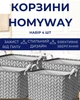 Кошик з кришкою HomyWay набір 4 шт сірий 38x26x24 см 1024 - зображення 3