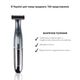 Триммер Електростанок 4в1 Medica+ Trimmer 8.0 - изображение 9
