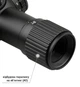 Оптичний приціл Discovery Optics HT 6x24 AOE (30 мм, підсвічування) - изображение 6